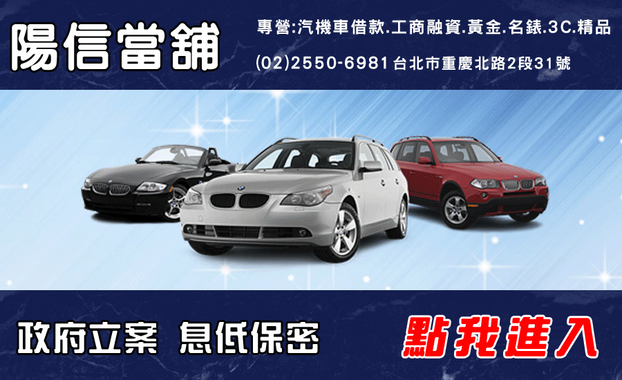 專業汽車借款-機車借款,免留車-借錢正派經營